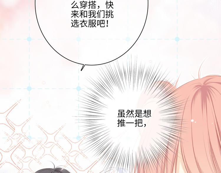 第103话 比恋爱更重要的东西83