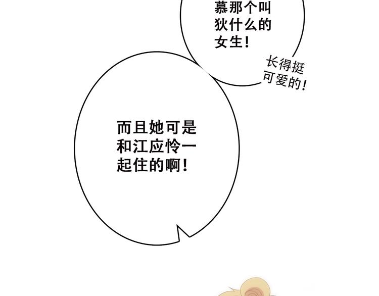 第44话 我当然担心他！84