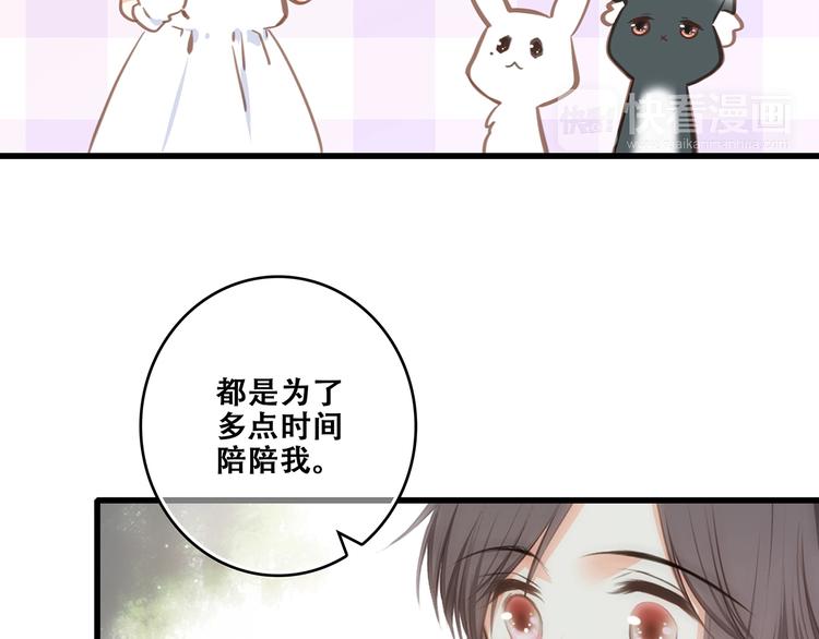 第92话（下） 甜蜜称呼16