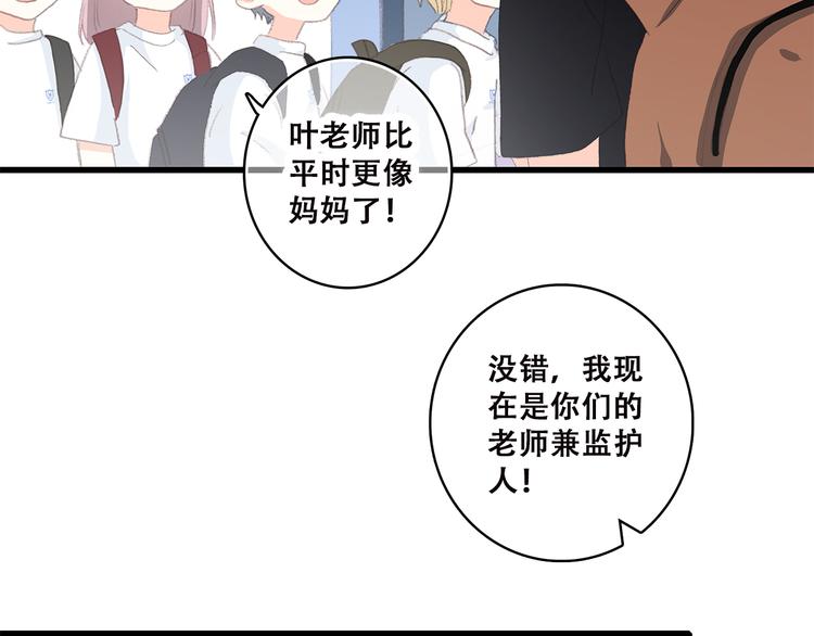 第38话 那时的我们（1）27