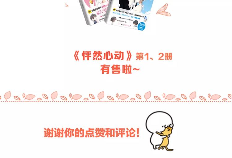 第30话（下）想要对你说…176