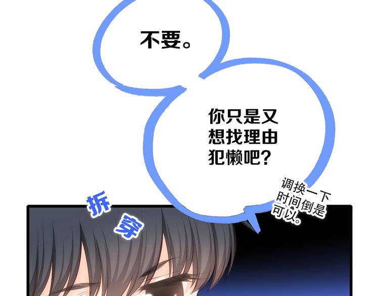 第81话 刺痛33