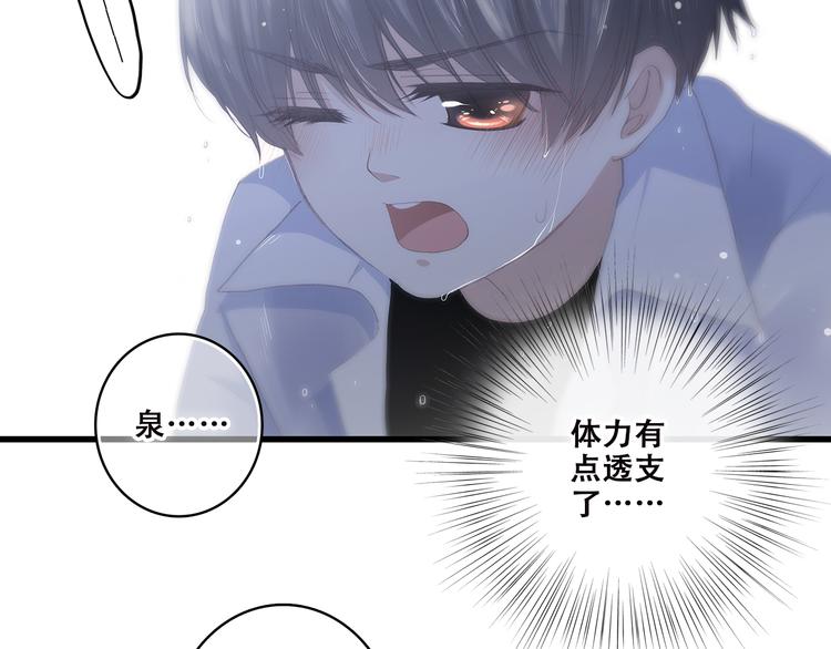 第41话 那时的我们（4）28