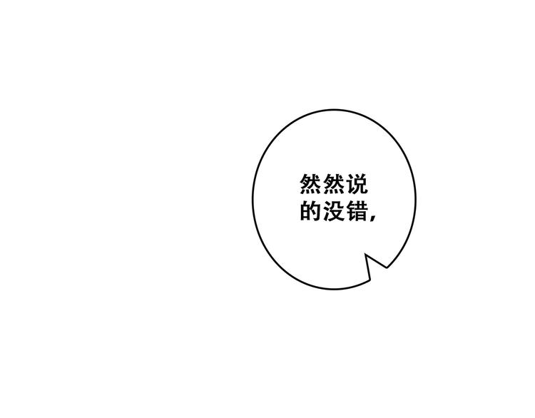 第53话（下） 对他的依赖30