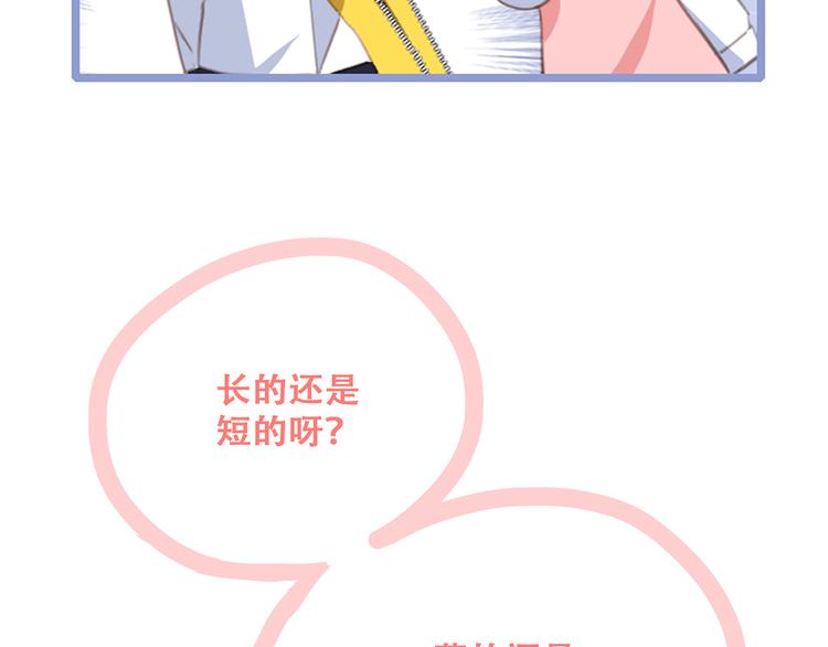 番外 甜蜜假期43