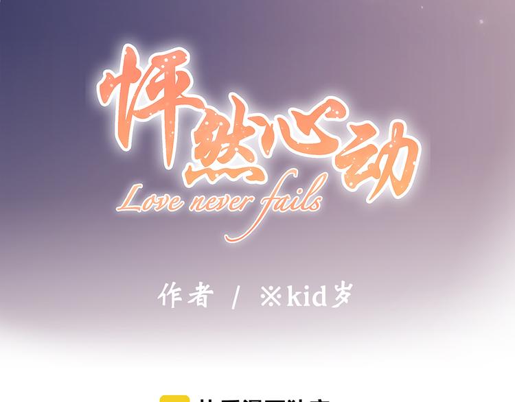 第40话（下）你目光之所在3