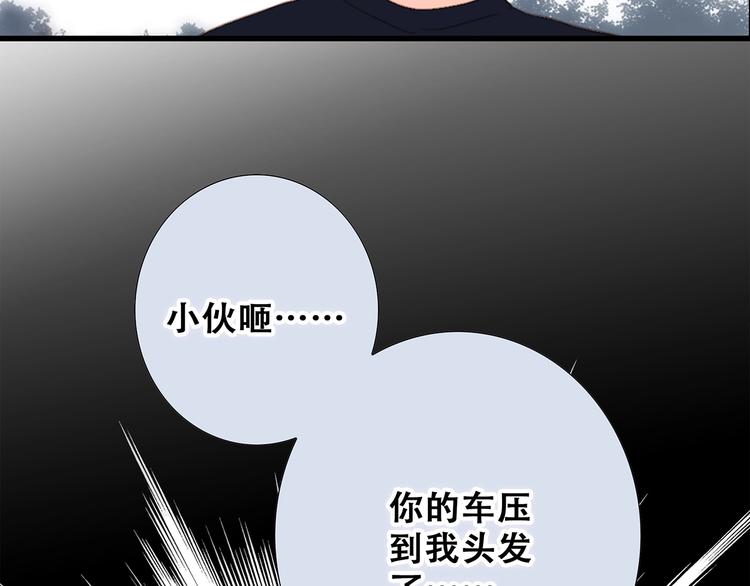 第83话 你是我跳跃的心84