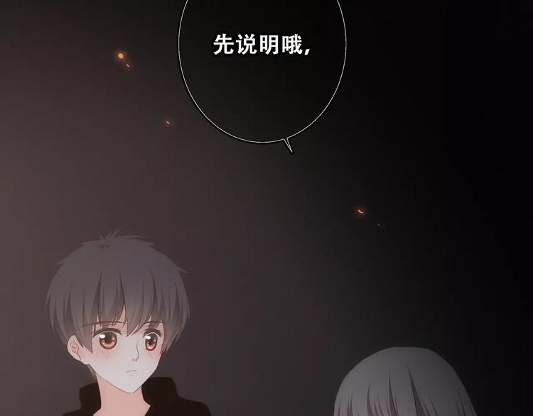 第15话（下） 黑暗中的太阳121