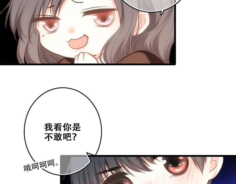 第92话（下） 甜蜜称呼77