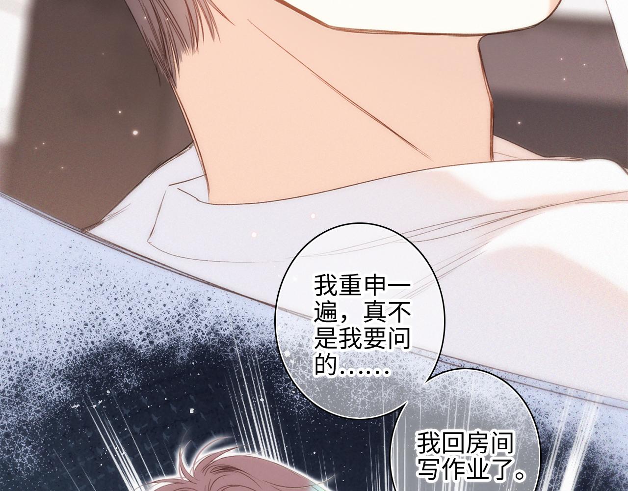 番外 卓家父子的校园“趣事”？55