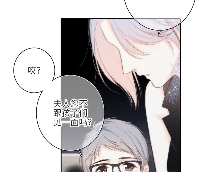 110 “和我交换吧？”118