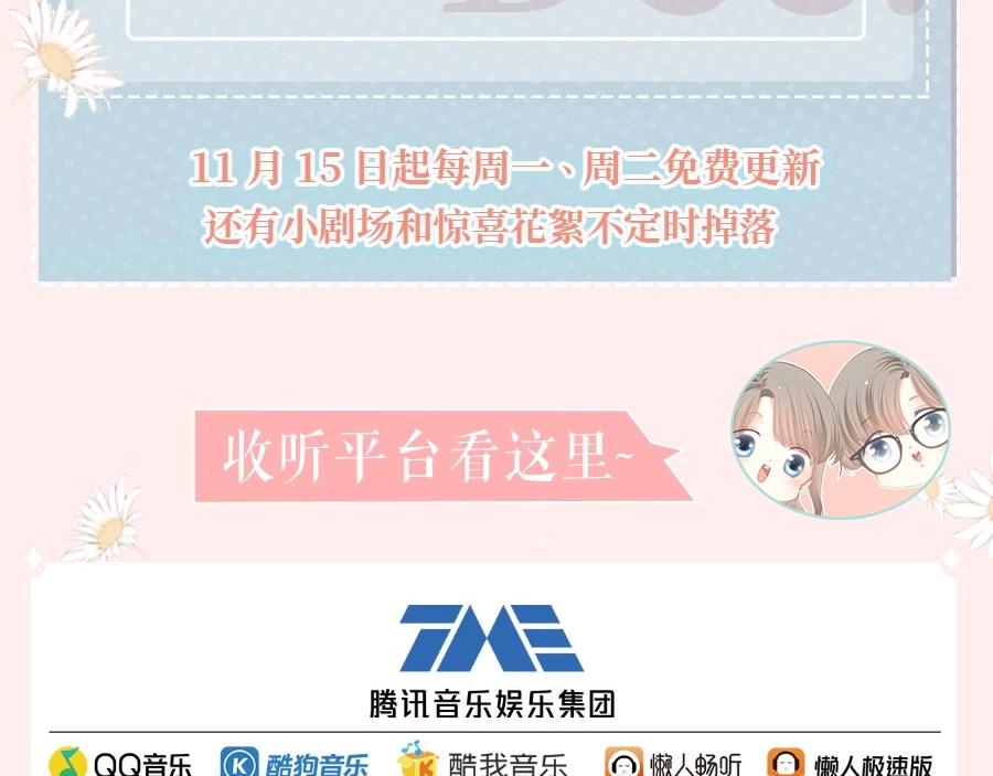 《怦然心动》广播剧心动上线啦！10