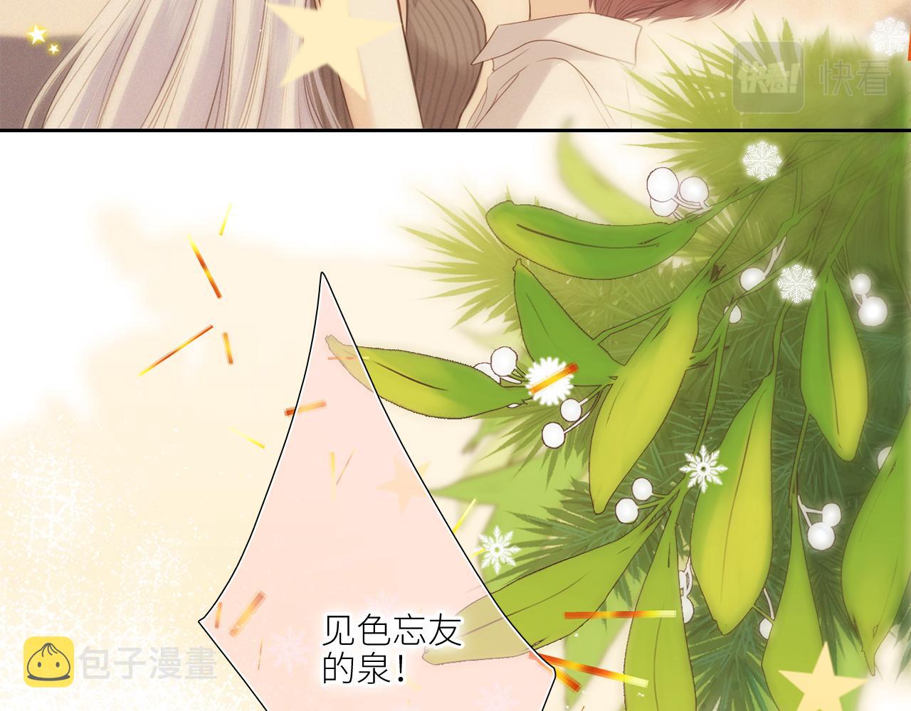 白泉x卓一阳 圣诞番外43