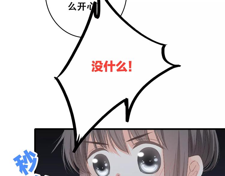 第28话 不一样的她68