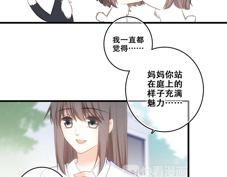 第92话（下） 甜蜜称呼29