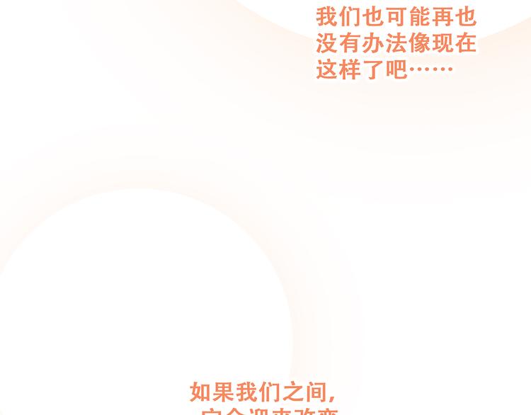 第55话 最安全的距离121