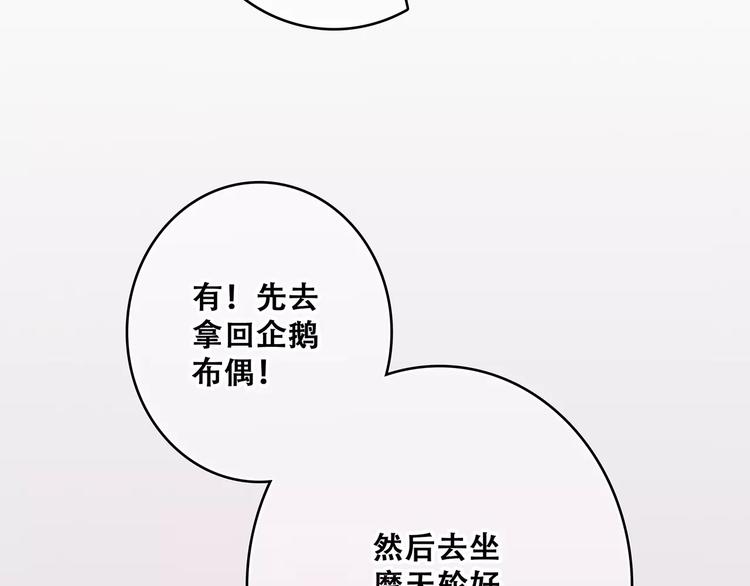 第17话 决定权不在我99