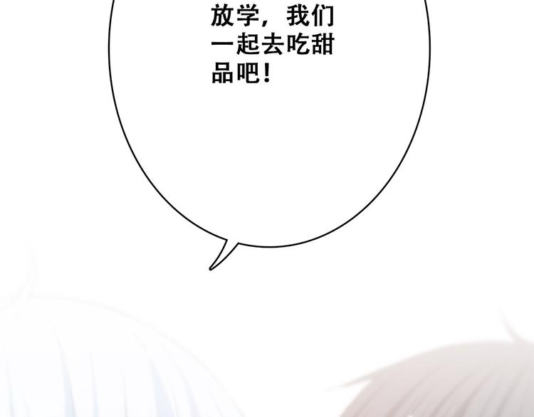 第20话 只是好朋友25