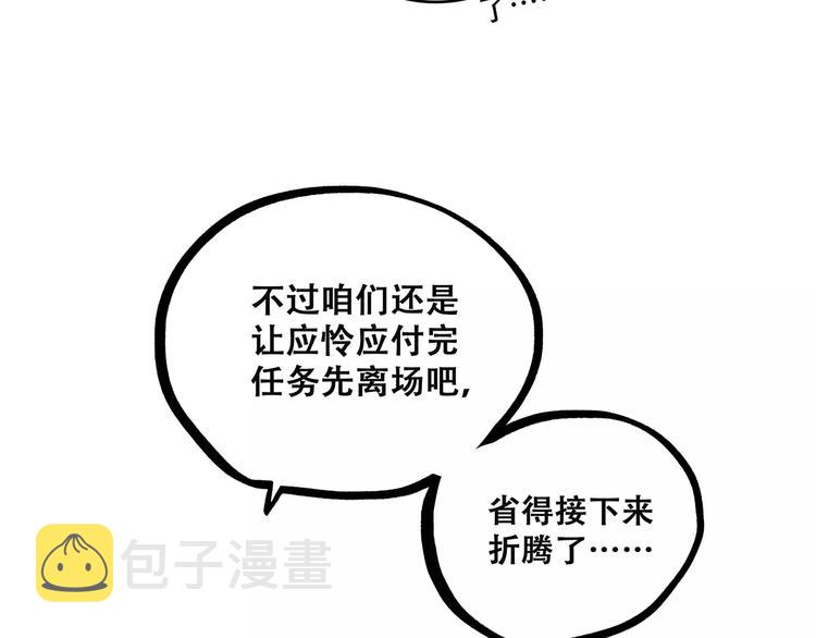 第36话 延伸的裂痕86