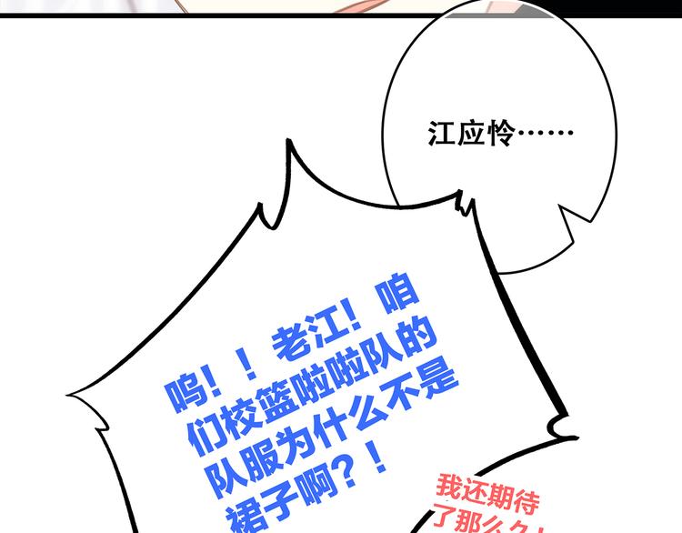 第65话 小时候的他29