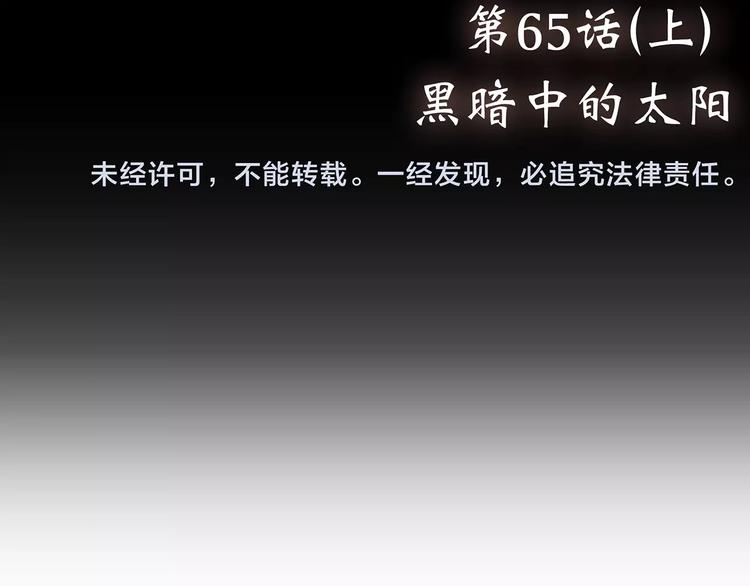 第15话（上） 黑暗中的太阳132