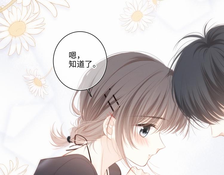 第101话 记住这一刻的感受53