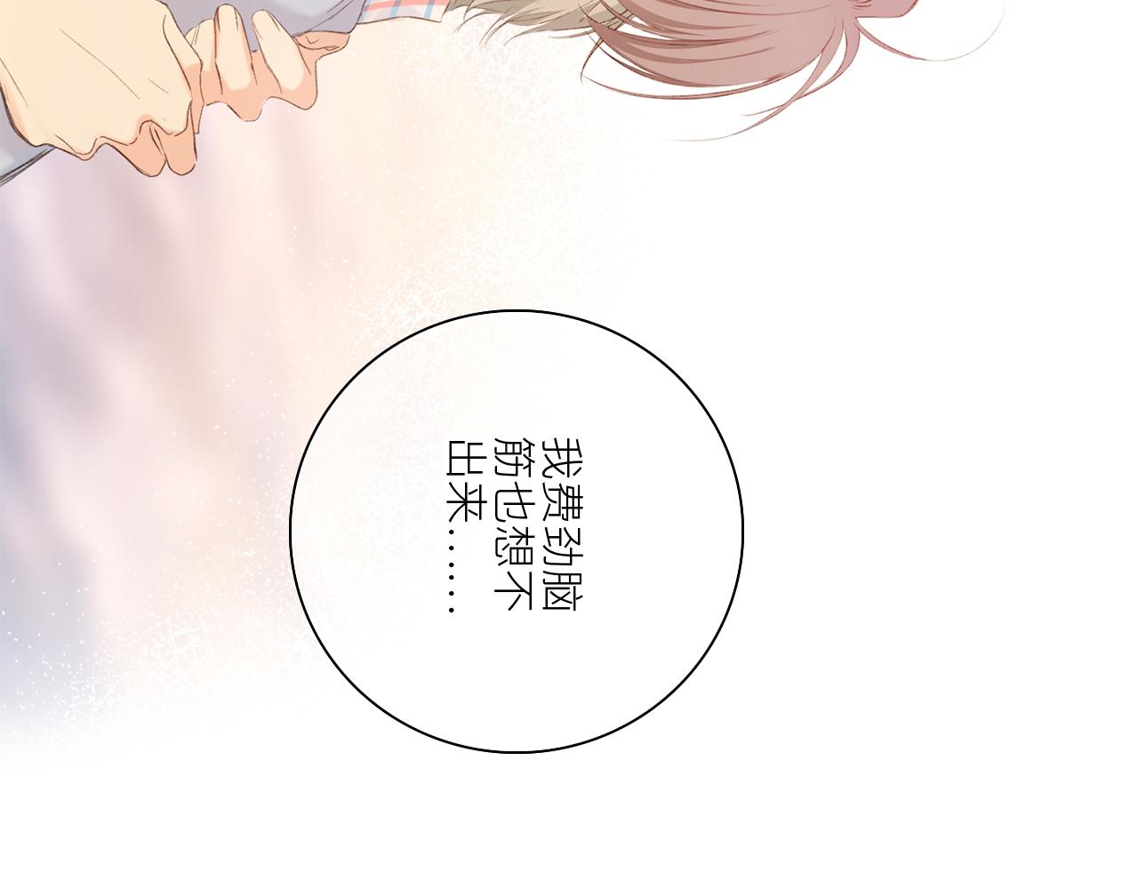 115下 时光重启，与自己和解54