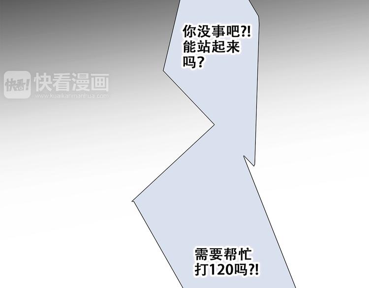 第83话 你是我跳跃的心87