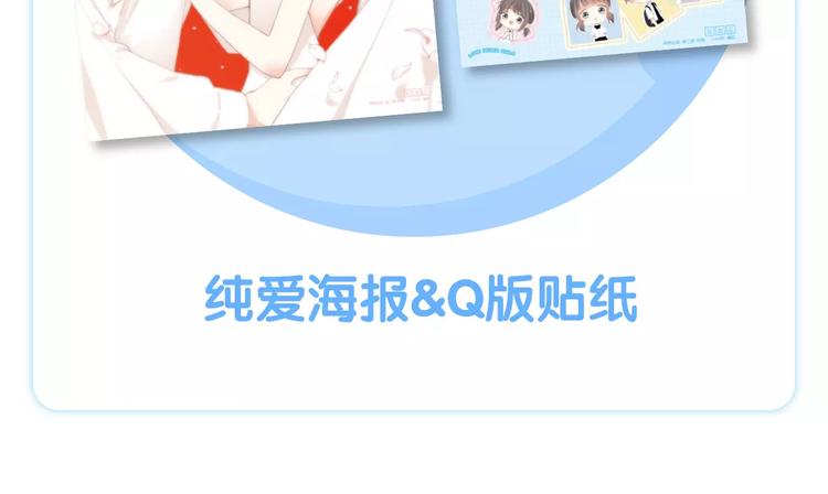 《怦然心动》第二册单行本正式预55
