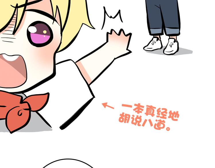 第3话 你到底去哪儿了？！113