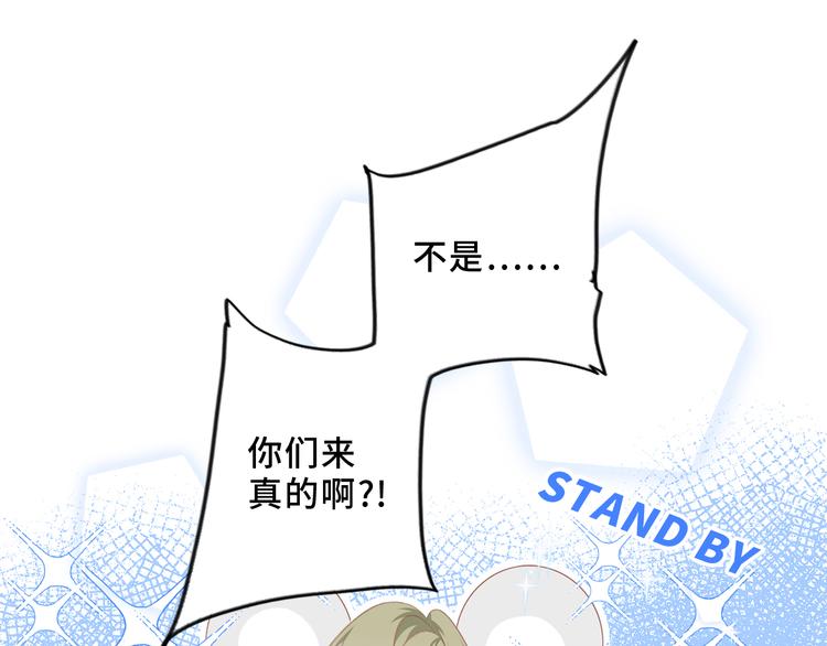 第100话上 来啊！跟我撒娇！75