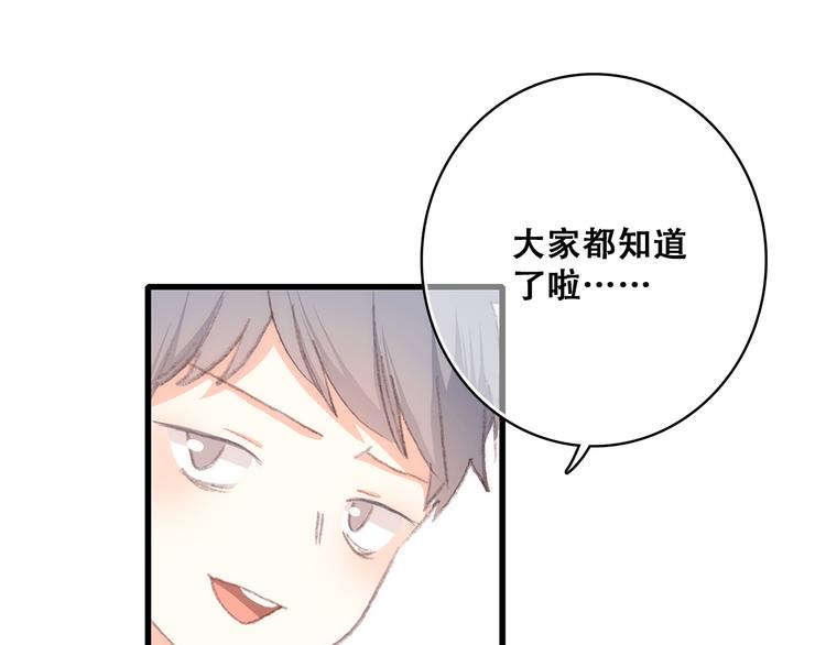 第27话上 流言还在继续55