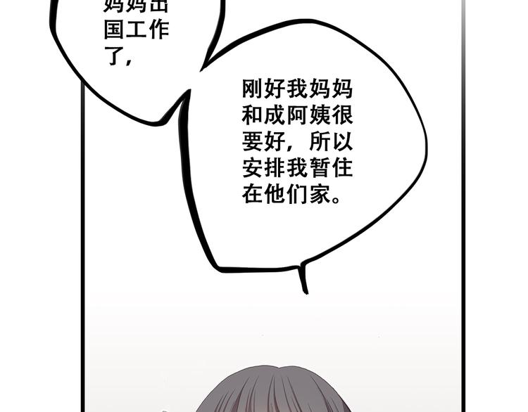 第22话 刻意解释反而容易误会4