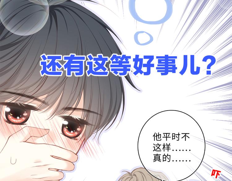 第100话上 来啊！跟我撒娇！124