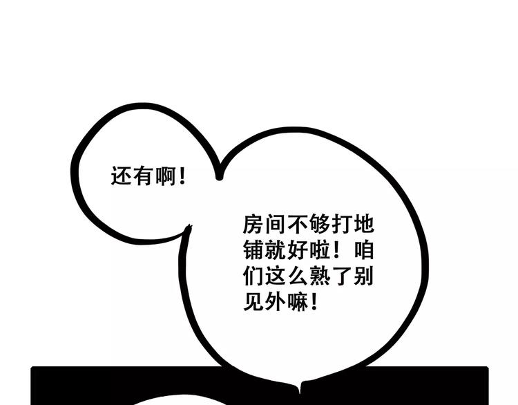 第9话（下） 耳边的轻声细语12