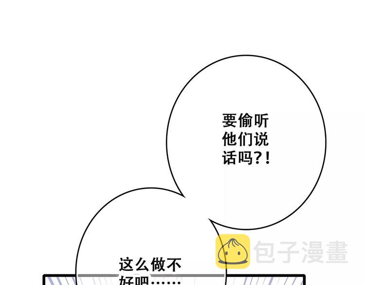 第36话 延伸的裂痕59
