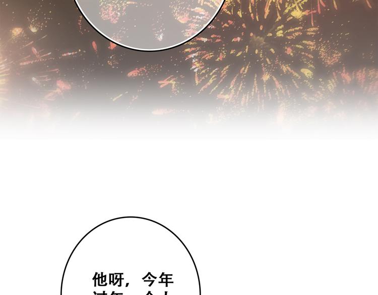 第52话 跨越时空的美好91