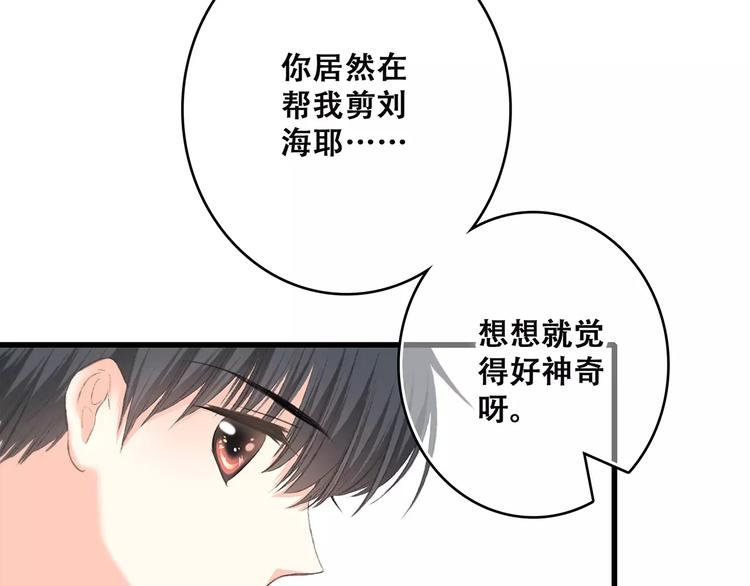 第22话 我只想当你……88