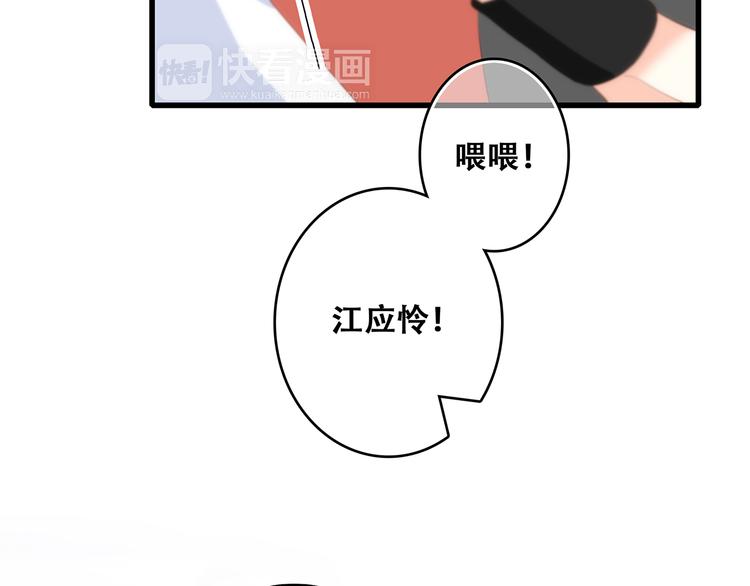 第64话 只想看着你20