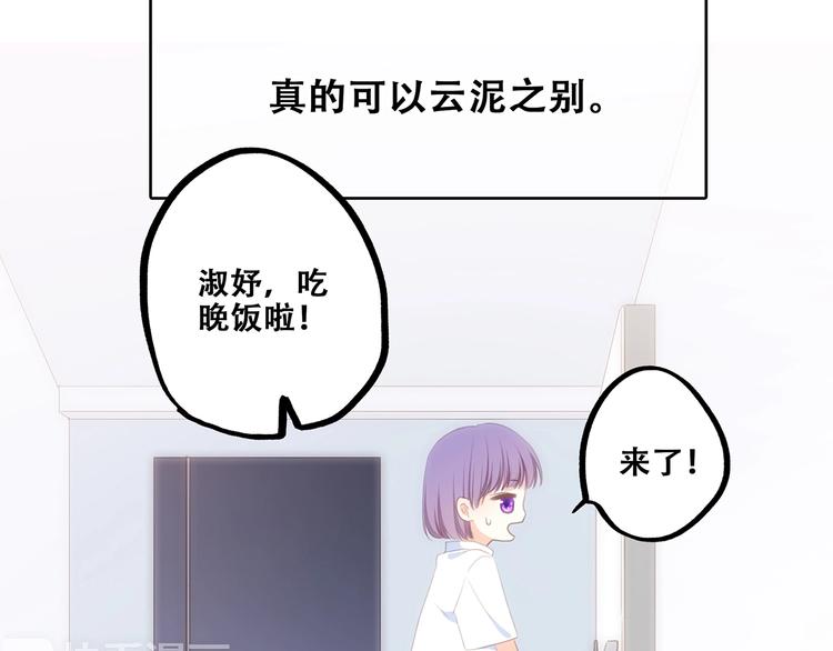 特别篇 我是自己的主角82