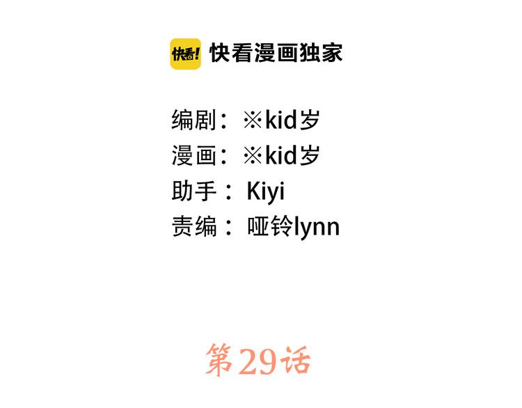 第29话上 拍照前千万别剪刘海！！！！12