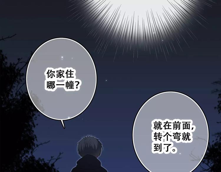 第9话（下） 耳边的轻声细语52