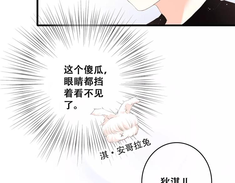 第22话 我只想当你……60