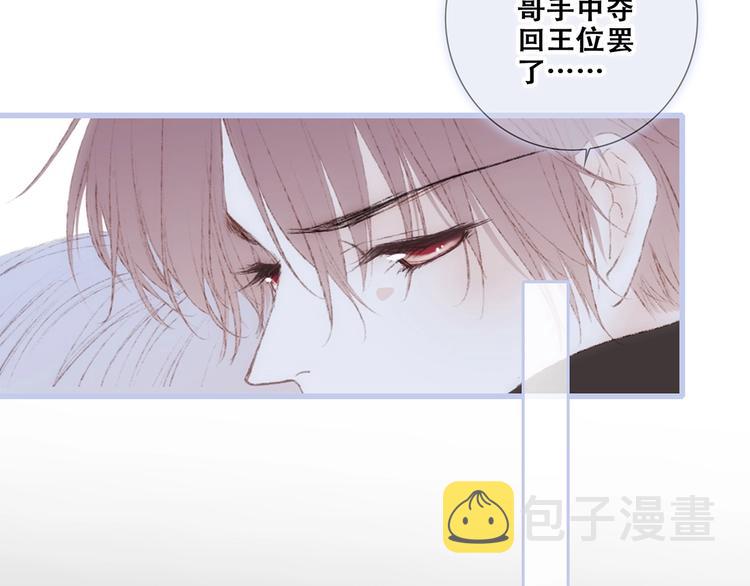 番外 他的龙99