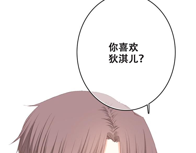 第3话 竞争关系？38