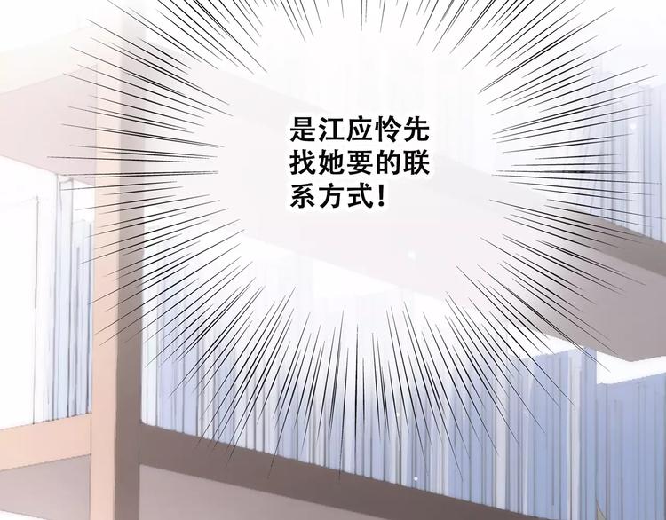 第36话 延伸的裂痕129