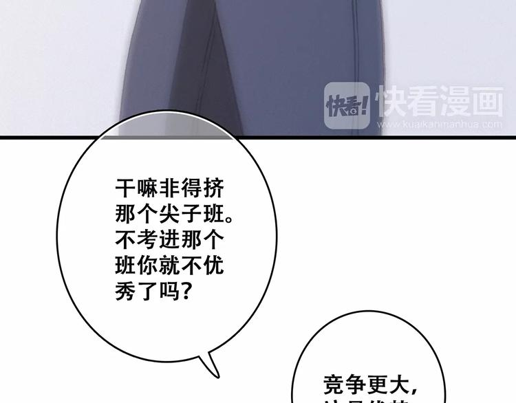 第17话 决定权不在我182