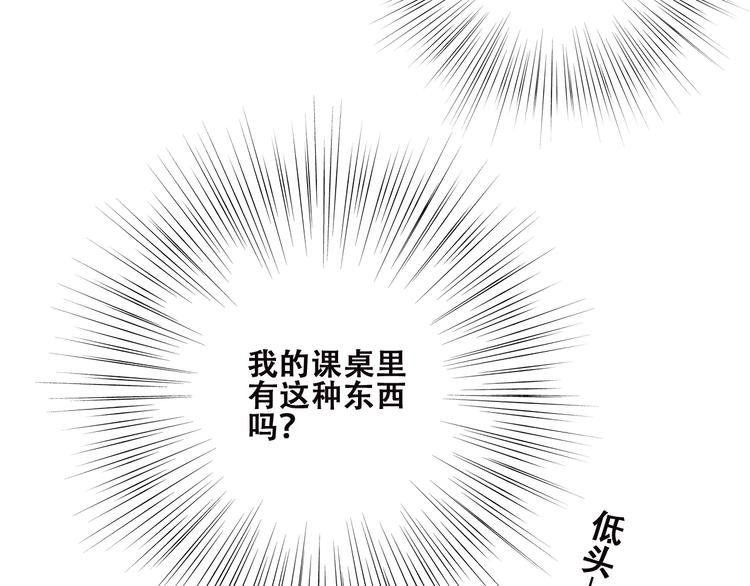 第32话 它怎么会在这里……83