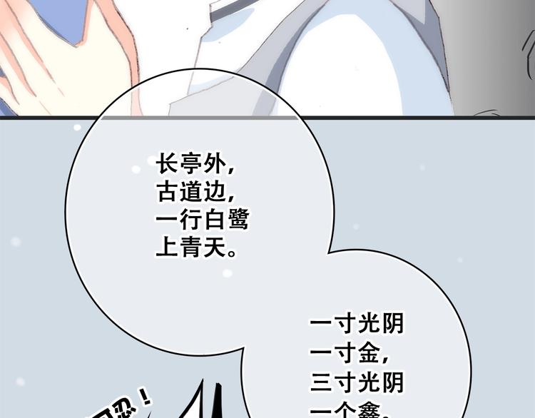 第12话 慢慢消失的距离72