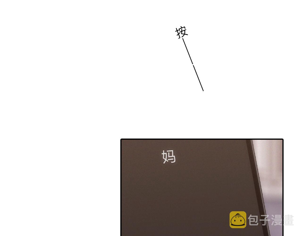 113上 逆鳞67